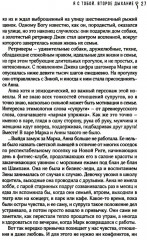 Я с тобой. Эндокринологические новеллы - Фото 9