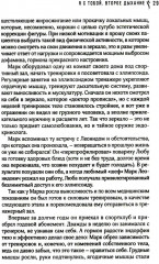 Я с тобой. Эндокринологические новеллы - Фото 11