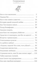В школу — по приколу, или По мне плачет цирк! - Фото 1
