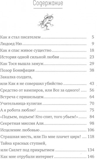 В школу — по приколу, или По мне плачет цирк!