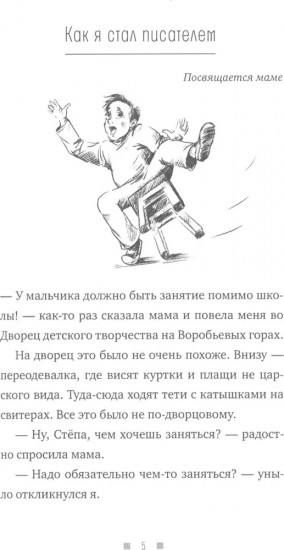 В школу — по приколу, или По мне плачет цирк!