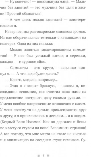 В школу — по приколу, или По мне плачет цирк!