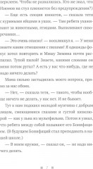 В школу — по приколу, или По мне плачет цирк! - Фото 4