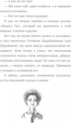 В школу — по приколу, или По мне плачет цирк! - Фото 5