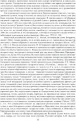 Татары - Фото 6