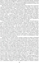 Татары - Фото 8