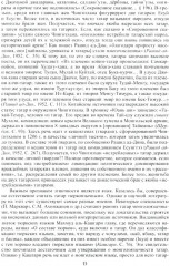 Татары - Фото 10