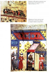 Татары - Фото 12