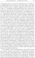 Монархическая власть и структура общества в средневековом яванском государстве Маджапахит - Фото 10