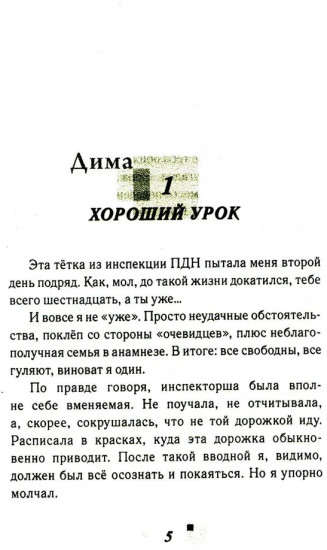 Ниже бездны, выше облаков