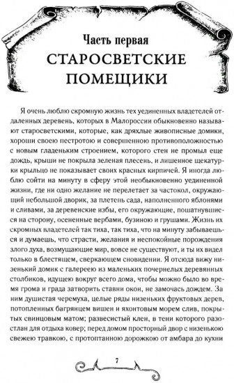 Миргород