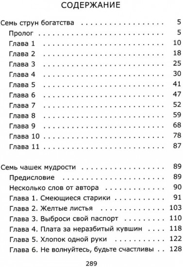 Сон мотылька