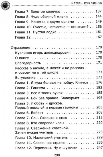 Сон мотылька