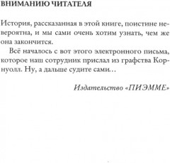 Ключи от времени. Книга 1 - Фото 7