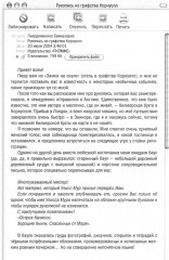 Ключи от времени. Книга 1 - Фото 8