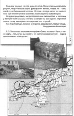 Ключи от времени. Книга 1 - Фото 9