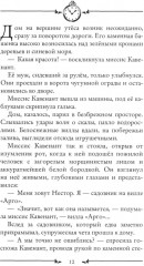 Ключи от времени. Книга 1 - Фото 12