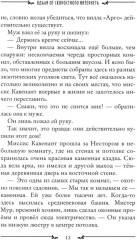 Ключи от времени. Книга 1 - Фото 13