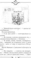 Ключи от времени. Книга 1 - Фото 14