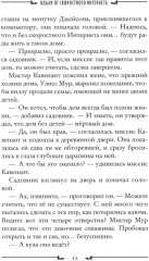 Ключи от времени. Книга 1 - Фото 15