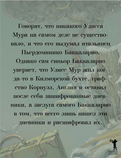 Лавка забытых карт. Книга 2