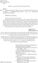 Каменные стражи. Книга 5 - Фото 6