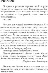 Каменные стражи. Книга 5 - Фото 7