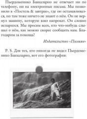 Каменные стражи. Книга 5 - Фото 8