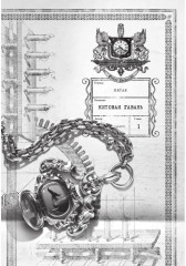 Каменные стражи. Книга 5 - Фото 10