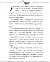 Каменные стражи. Книга 5 - Фото 11