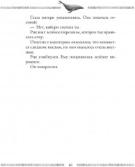 Каменные стражи. Книга 5 - Фото 12