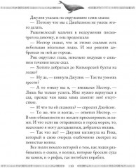 Каменные стражи. Книга 5 - Фото 13