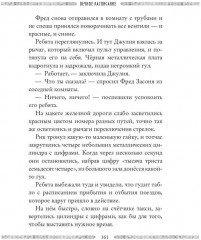 Каменные стражи. Книга 5 - Фото 14