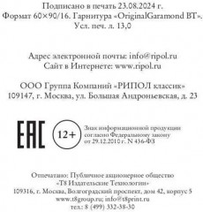 Каменные стражи. Книга 5 - Фото 15