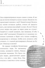 Лиза и гений из шкафа - Фото 4