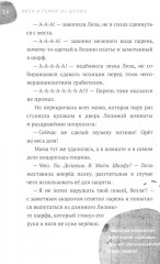 Лиза и гений из шкафа - Фото 13