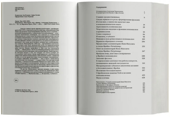 Написанное. Том I