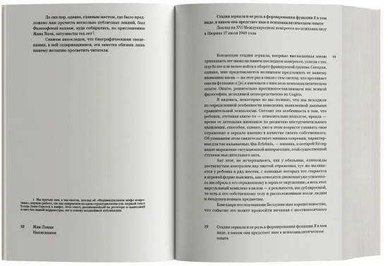 Написанное. Том I