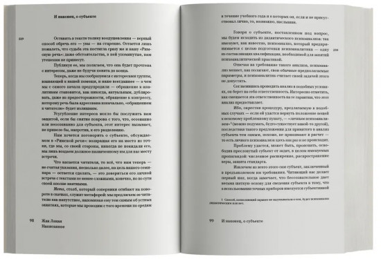 Написанное. Том I