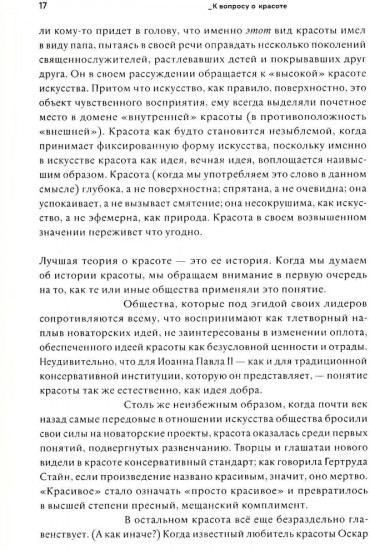 В то же время. Эссе и выступления