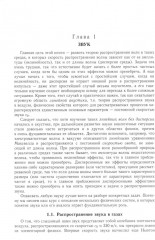 Теория нелинейных волн - Фото 9