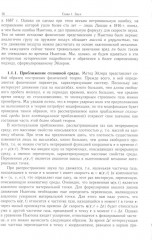 Теория нелинейных волн - Фото 10