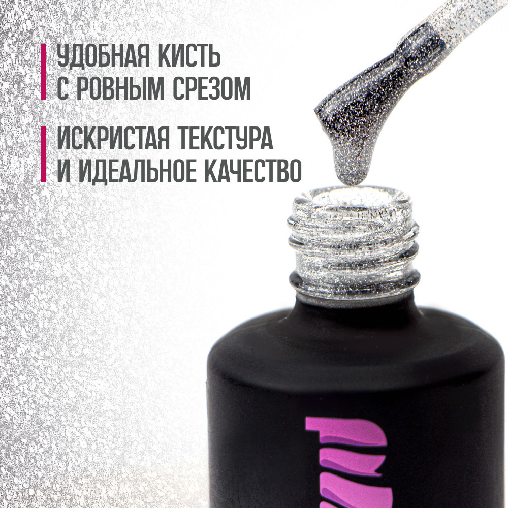 Топ для гель-лака светоотражающий, оттенок «Silver» | Bless company | Фото 2
