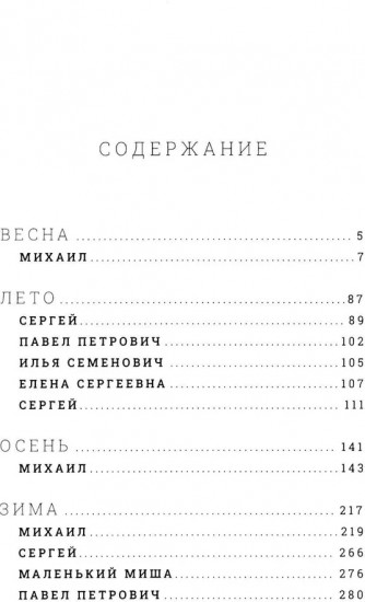 Год обмана
