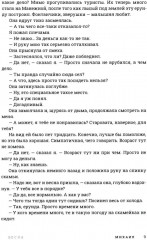 Год обмана - Фото 4