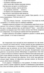 Год обмана - Фото 5