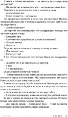 Год обмана - Фото 8