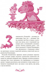 Розовая Тиранозавра - Фото 1