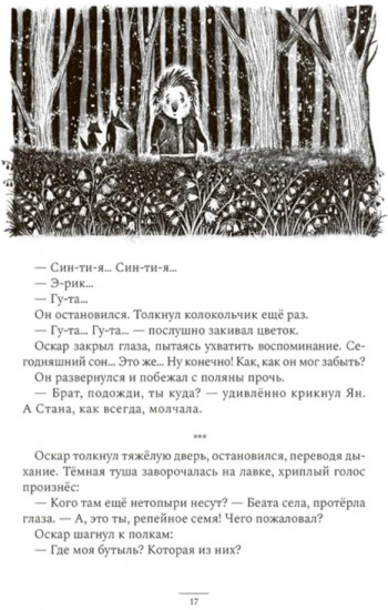Там, где всегда хорошо