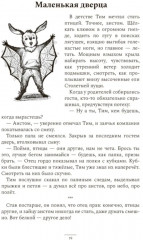 Там, где всегда хорошо - Фото 3